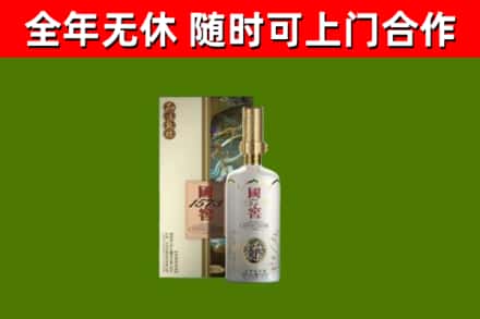 山南回收国窖1573价格