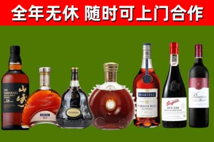 山南烟酒回收洋酒系列.jpg