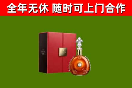 山南烟酒回收路易十三洋酒.jpg