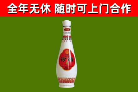 山南烟酒回收瓷瓶汾酒.jpg