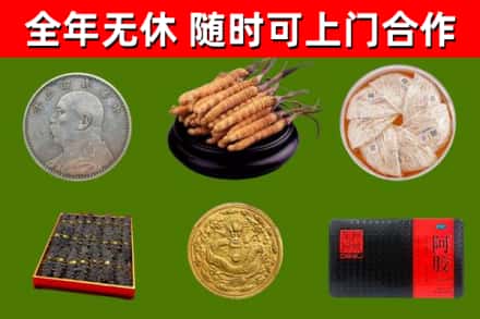 山南烟酒回收名贵礼品.jpg